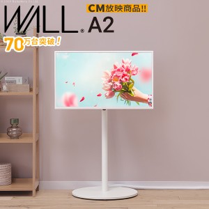 WALLインテリアテレビスタンドA2 ロータイプ 24〜55v対応 小型 コード収納 自立型 キャスター付き フラット 薄型ベース テレビ台 テレビ