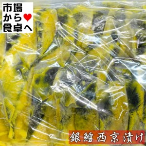 ぎんだら西京漬け 20切れ(1切れ90g) 【脂あります、うまい魚】 今や高級魚の銀鱈を西京漬にしました【冷凍便】