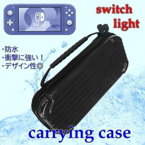 Nintendo Switch Lite 専用 キャリングケース ブラック 保護 カートリッジ ホルダー付き スイッチ カバー ケース バッグ アタッシュケー