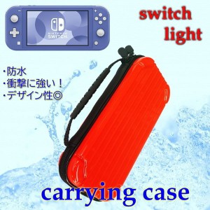 Nintendo Switch Lite 専用 キャリングケース レッド 保護 カートリッジ ホルダー付き スイッチ カバー ケース バッグ アタッシュケース