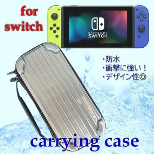 Nintendo Switch 専用 キャリングケース グレー 保護 カートリッジ ホルダー付き スイッチ カバー ケース バッグ アタッシュケース