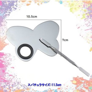 ステンレス製 デザインパレット 【D-210-09】 スパチュラ付き 絵具 油絵 ジェル パウダー メイク顔料 ミキシングパレット