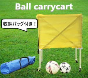 キャスター付 ボールかご 収納袋付き キャリー 折りたたみ バレーボール サッカー バスケ ボール カート ドッジボール カゴ かご カバー