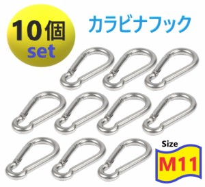 10個set 高強度 304ステンレス製 M11 カラビナ ステンレス Dリング 鍵 ホルダー キーリング キャンプ トレッキング 落下防止 固定 取付金