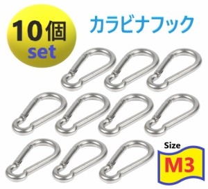 10個set 高強度 304ステンレス製 M3 カラビナ ステンレス Dリング 鍵 ホルダー キーリング キャンプ トレッキング 落下防止 固定 取付金