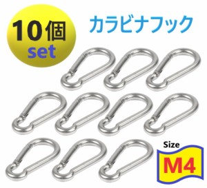 10個set 高強度 304ステンレス製 M4 カラビナ ステンレス Dリング 鍵 ホルダー キーリング キャンプ トレッキング 落下防止 固定 取付金