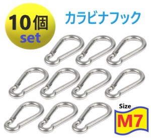 10個set 高強度 304ステンレス製 M7 カラビナ ステンレス Dリング 鍵 ホルダー キーリング キャンプ トレッキング 落下防止 固定 取付金