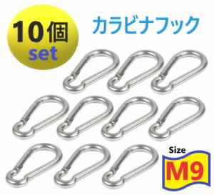 10個set 高強度 304ステンレス製 M9 カラビナ ステンレス Dリング 鍵 ホルダー キーリング キャンプ トレッキング 落下防止 固定 取付金