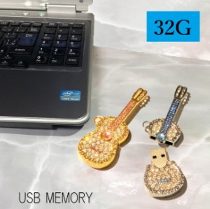 バイオリン USBメモリ 32G キラキラ ストーン 可愛い おしゃれ プレゼント USB 写真 画像 動画 保存 pc パソコン メモリーカード ネック