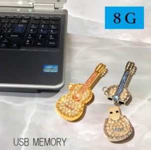 バイオリン USBメモリ 8G キラキラ ストーン 可愛い おしゃれ プレゼント USB 写真 画像 動画 保存 pc パソコン メモリーカード ネックレ