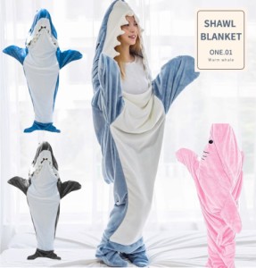 サメ寝袋 フランネル shark blanket サメブランケット サメ着る毛布 きぐるみ パジャマ 大人用 寝袋 穿く毛布 着る毛布 羽織り 防寒 冷え