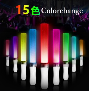 25cm 繰り返し使える LED ペンライト 15色 電池タイプ ストラップ付き イベント コンサート サイリウム コンサートライト カラーチェンジ