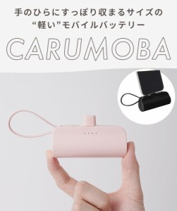 モバイルバッテリー 小型 軽量 PSE認証 iPhone ケーブル内蔵 直接充電 5000mAh typec スタンド付き