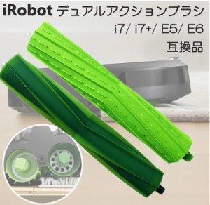 iRobot アイロボット  i7 / i7+ / i3 / i3+ / E5  /E6  デュアルアクションブラシ 1セット 互換品 ローラー エアロブラシ