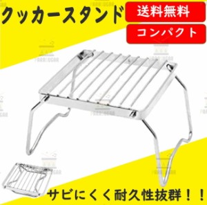 【送料コミ】 収納バッグ付  クッカースタンド ☆ 焚火台 五徳  グリルスタンド ダッチオーブン スタンドド アウトドア キャンプ 調理