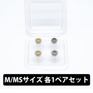 イヤーピース 日本ディックス COREIR -コレイル- BRASS M・MSセット 各1ペア Yellow/Blue(PTM01-M-MS) イヤーチップ イヤホンのゴム