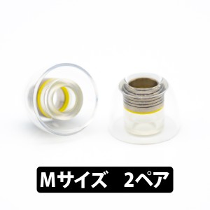 イヤーピース 日本ディックス COREIR -コレイル- BRASS M 2ペア Yellow(PTM01-M) イヤーチップ イヤホンのゴム