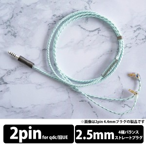 (お取り寄せ) WAGNUS. ワグナス Zillion Sheep Acqua  2.5mm 4極 qdc type イヤホンケーブル リケーブル (送料無料)