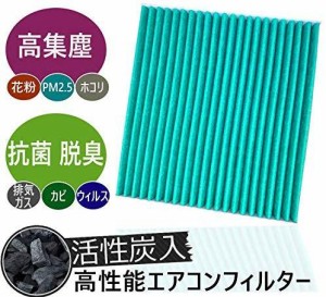 HooMoo エアコンフィルター 車 用 特殊3層構造＆活性炭入り セレナ C25 NC25 CC25 CNC25 C26 HC26 HFC26 N