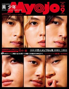 Myojo 4月号 の通販 Au Pay マーケット