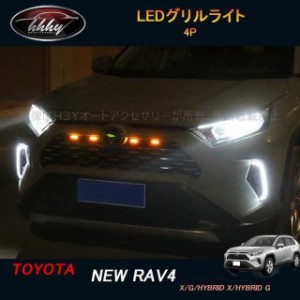 rav4 us パーツの通販｜au PAY マーケット