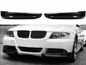 BMW E90 純正バンパー用カーボンフロントバンパースプリッター/3シリーズ/外装/エアロパーツ 送料無料