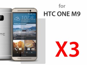 HTC ONE M9 前面フィルム 低反射 液晶保護シート【3枚入】 送料込