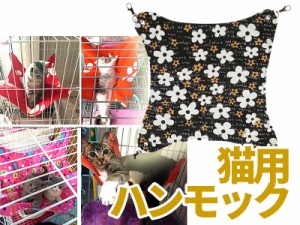 猫用/ニャンモック ハンモック 寝袋 多頭飼い/春夏用/花柄#ブラックM 送料込