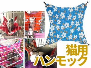 猫用/ニャンモック ハンモック 寝袋 多頭飼い/春夏用/花柄#ブルーM 送料込