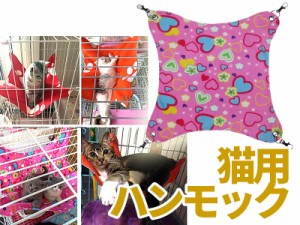 猫用/ニャンモック ハンモック 寝袋 多頭飼い/春夏用/花柄#ピンクM 送料込