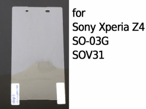 Sony Xperia Z4 SO-03G SOV31 用 液晶保護フィルムシート#クリアタイプ 送料込