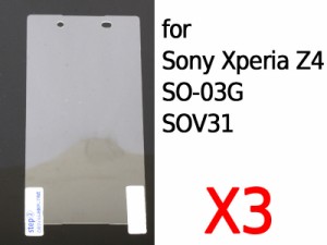 Sony Xperia Z4 SO-03G SOV31 用 液晶保護フィルムシート【3枚】#クリアタイプ 送料込