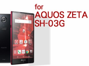 AQUOS ZETA SH-03G 用 液晶保護フィルムシート#マットタイプ 送料込