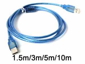 USB2.0対応延長ケーブル(タイプ：オス⇔オス)/ブルー/1.5m 送料込