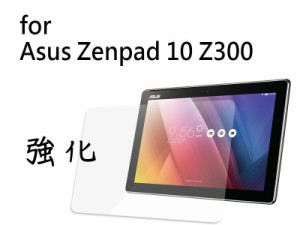 Asus Zenpad 10 Z300 強化ガラスフィルム 前面 ハードシート 送料込