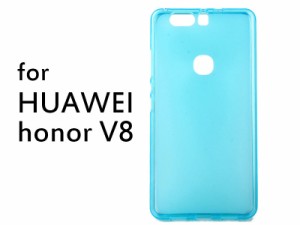 HUAWEI Honor V8 防塵 ソフトTPU製 ケース 保護カバー 半透明シリーズ#ブルー 送料込