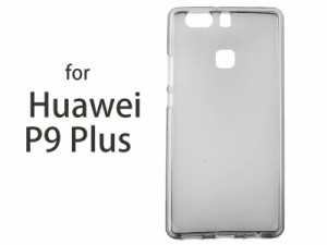 Huawei P9 Plus 防塵 ソフトTPU製 ケース 保護カバー 半透明シリーズ#グレー 送料込