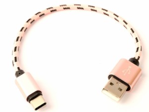 USB Type Cオス to USB オス 編み風ケーブル 充電 データ転送など 25cm#ローズゴールド 送料込