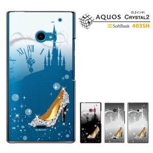 SoftBank AQUOS Crystal 2 403SH (5.2 Inch) / Y! Mobile AQUOS CRISTAL Y2 (5.2インチ)アクオス クリスタル2 スマホケース スマート天国