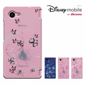 Disney Mobile on docomo DM-01H ケース ディズニー モバイル ドコモ DM01H/ケース/花/きれい