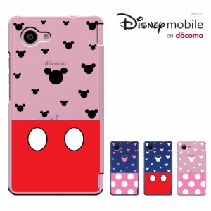 Disney Mobile on docomo DM-01H ケース ディズニー モバイル ドコモ DM01H/ケース/キャラ/かわいい
