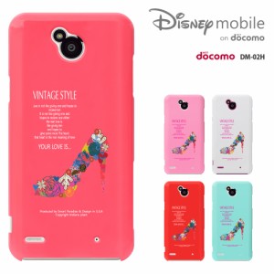 Disney Mobile on docomo DM-02H ケース ドコモ DM02H カバー　ディズニー・モバイル ハードケース スマホケース