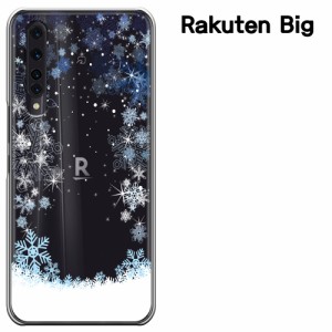 楽天ビッグ Rakuten BIG ケース 5g 楽天モバイル カバー ハードケース スマホケース 
