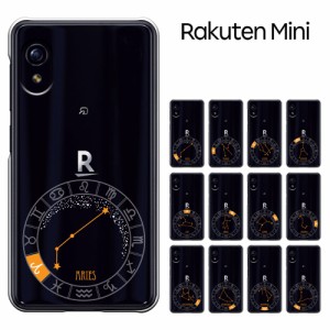 Rakuten Mini ケース 楽天モバイル 楽天ミニ　rakuten mini ハードケース スマホケース 