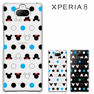 xperia8 ケース Xperia 8 スマホケース カバー ソニー エクスペリア 8 Sony Xperia SOV42 Xperia 8 Lite simフリー au softbank Ymobile 