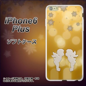 iPhone6 PLUS (5.5インチ) TPU ソフトケース / やわらかカバー【1247 エンジェルkiss(S) 素材ホワイト】 UV