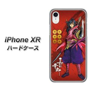 Iphone Xr ケース イラスト 男の子の通販 Au Pay マーケット