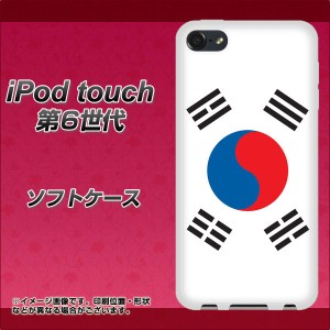 Ipod Touch 6 韓国 ケースの価格と最安値 おすすめ通販を激安で