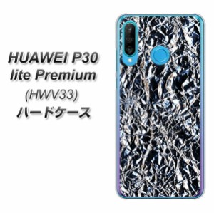 HUAWEI P30 lite Premium HWV33 ハードケース / カバー【EK835 スタイリッシュアルミシルバー 素材クリア