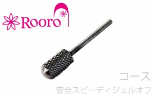 Rooro(ローロ)　　セーフティ　カーバイト　（コース）